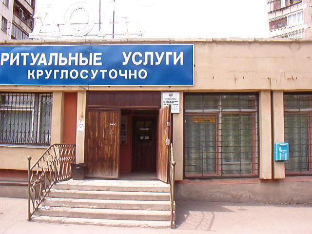 ВХОД, отделение почтовой связи 455041, Челябинская обл., Магнитогорск