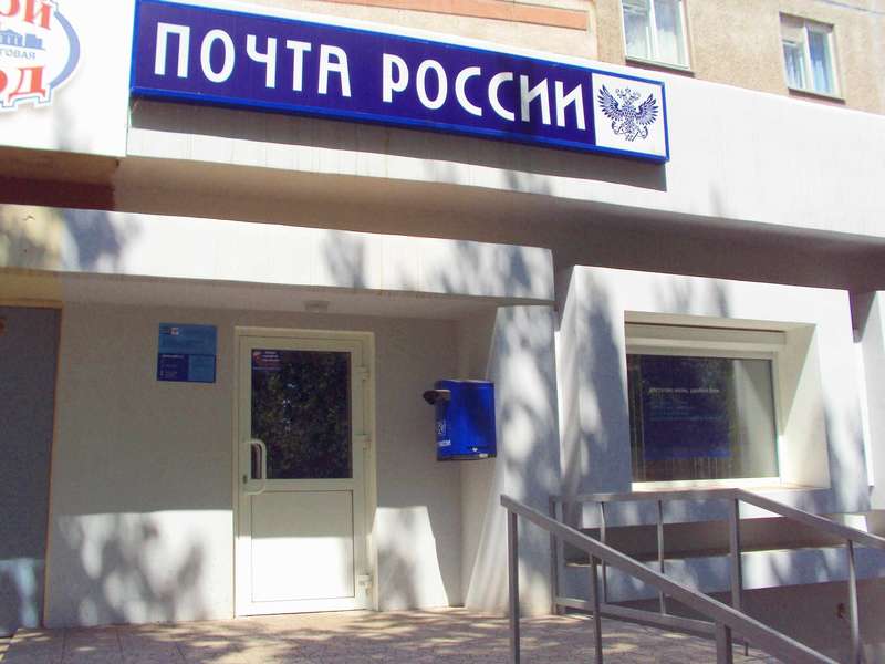ВХОД, отделение почтовой связи 455047, Челябинская обл., Магнитогорск