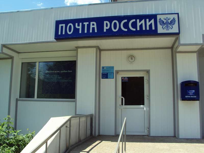 ВХОД, отделение почтовой связи 455051, Челябинская обл., Магнитогорск