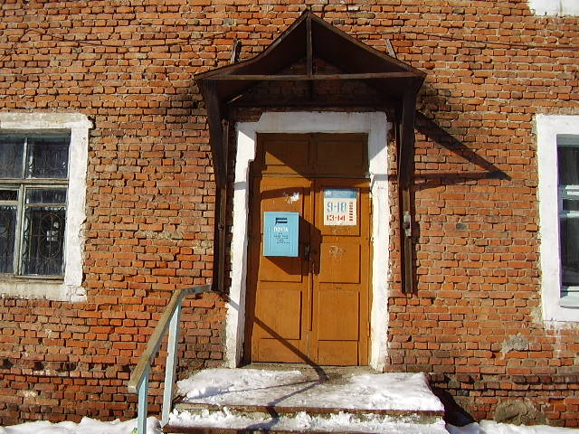 ВХОД, отделение почтовой связи 456021, Челябинская обл., Ашинский р-он