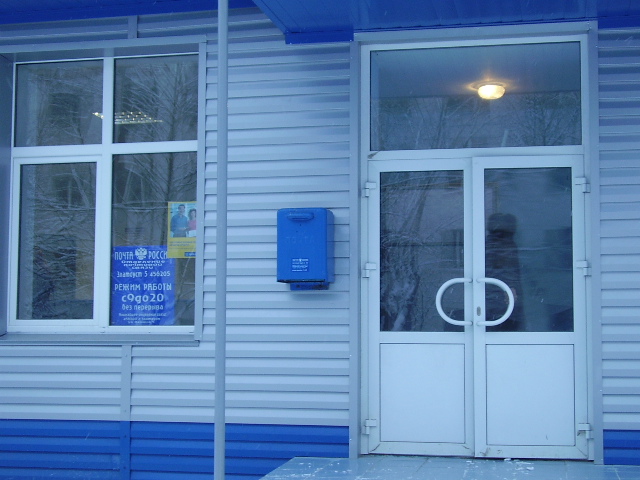 ВХОД, отделение почтовой связи 456205, Челябинская обл., Златоуст
