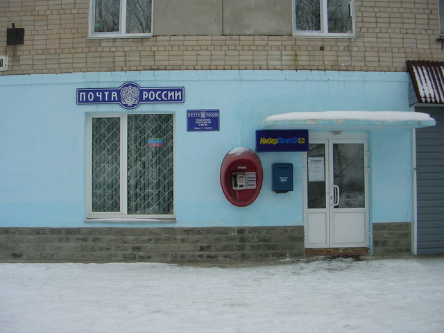 ВХОД, отделение почтовой связи 456303, Челябинская обл., Миасс