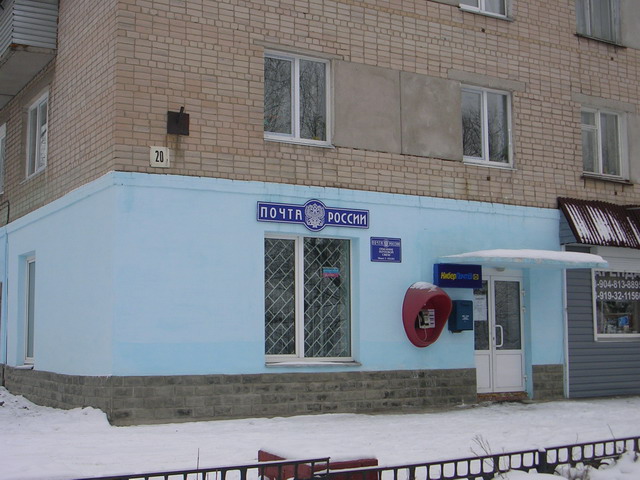 ФАСАД, отделение почтовой связи 456303, Челябинская обл., Миасс