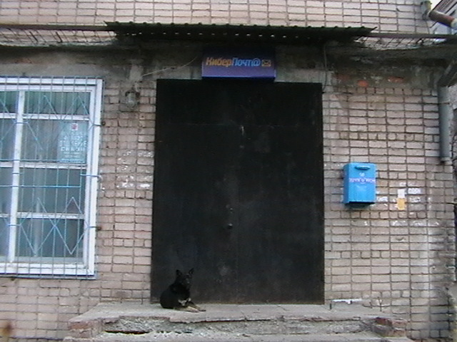 ВХОД, отделение почтовой связи 456623, Челябинская обл., Копейск