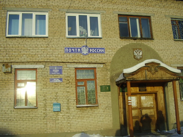 ВХОД, отделение почтовой связи 456862, Челябинская обл., Кыштым, Тайгинка