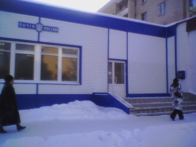 ФАСАД, отделение почтовой связи 457103, Челябинская обл., Троицк