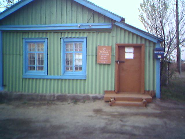 ФАСАД, отделение почтовой связи 457311, Челябинская обл., Брединский р-он