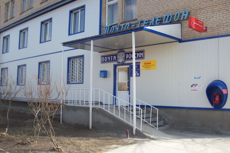 ВХОД, отделение почтовой связи 457350, Челябинская обл., Карталы