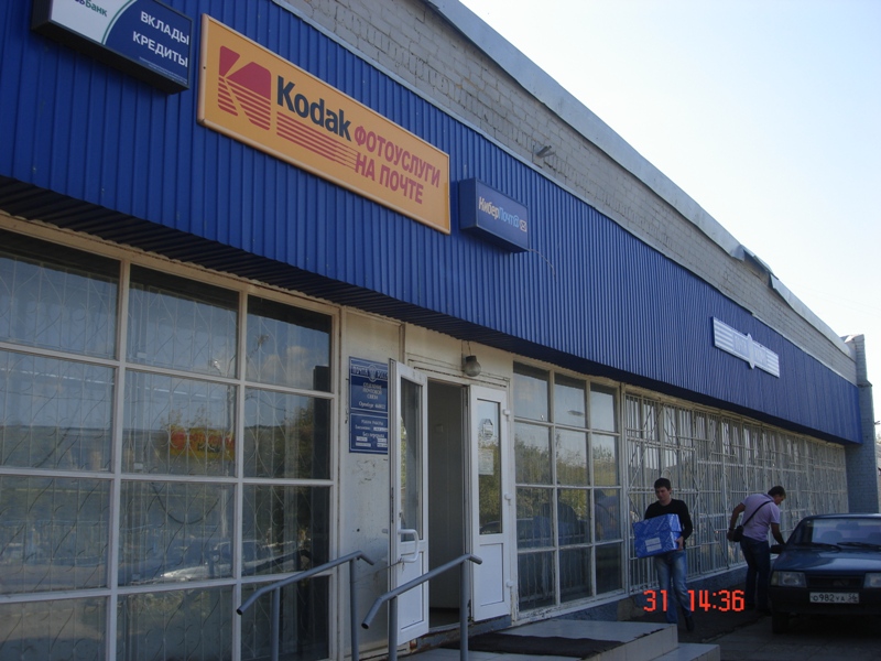 ФАСАД, отделение почтовой связи 460022, Оренбургская обл., Оренбург