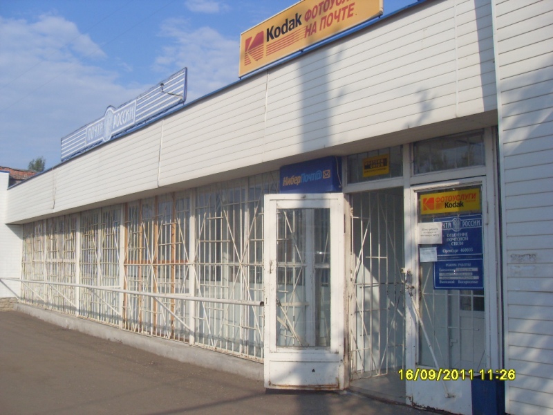 ФАСАД, отделение почтовой связи 460035, Оренбургская обл., Оренбург