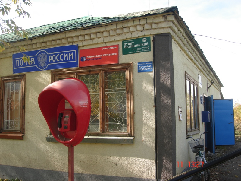 ФАСАД, отделение почтовой связи 460555, Оренбургская обл., Оренбургский р-он, Весенний