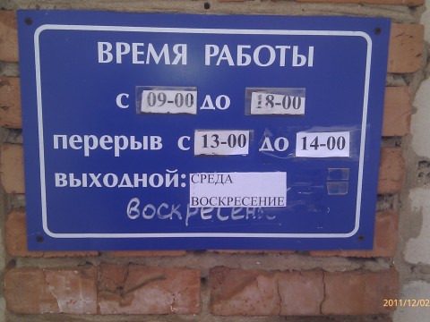 ВХОД, отделение почтовой связи 461019, Оренбургская обл., Бузулукский р-он, Искра