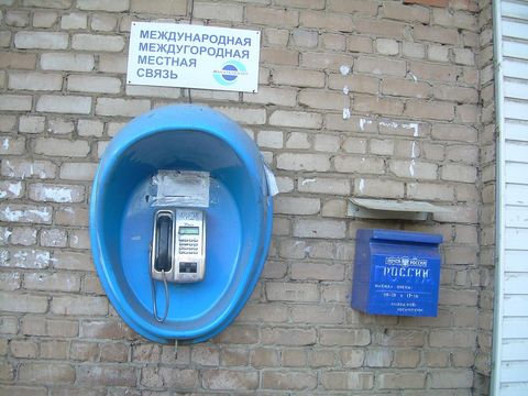 ВХОД, отделение почтовой связи 461041, Оренбургская обл., Бузулук