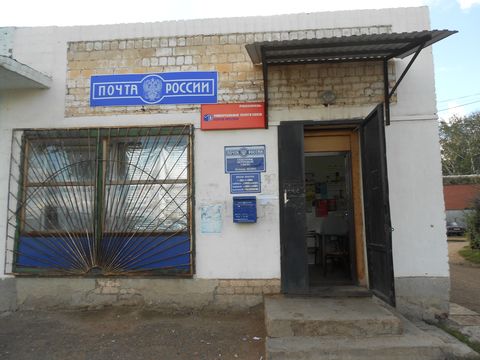 ФАСАД, отделение почтовой связи 461043, Оренбургская обл., Бузулук