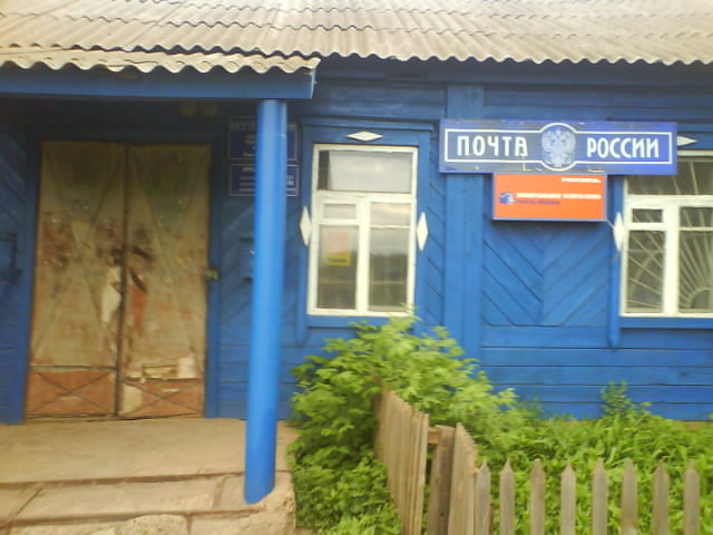 ФАСАД, отделение почтовой связи 461156, Оренбургская обл., Красногвардейский р-он, Яшкино