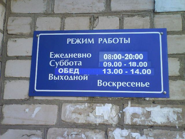ВХОД, отделение почтовой связи 461202, Оренбургская обл., Новосергиевский р-он