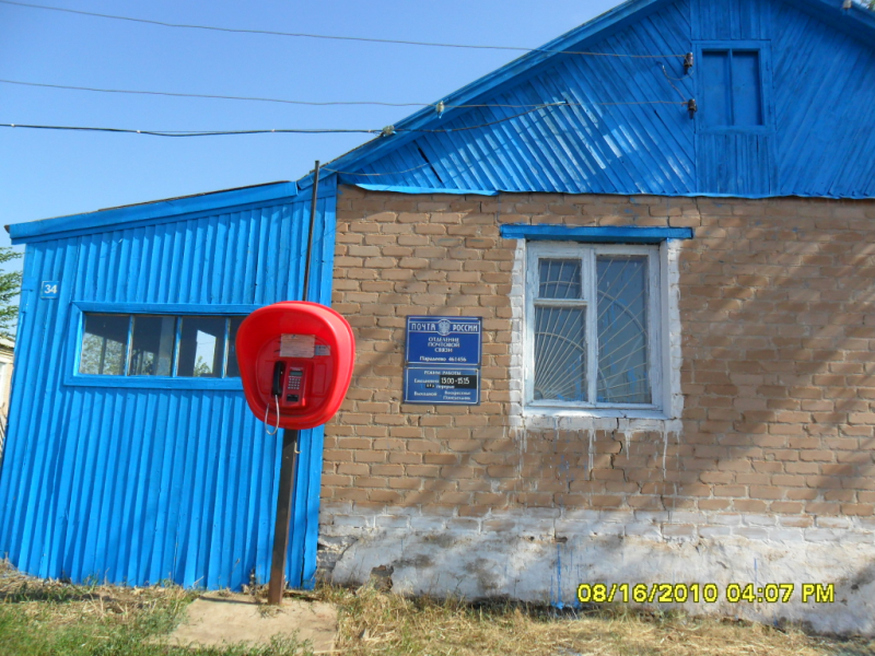 ФАСАД, отделение почтовой связи 461456, Оренбургская обл., Шарлыкский р-он, Парадеево