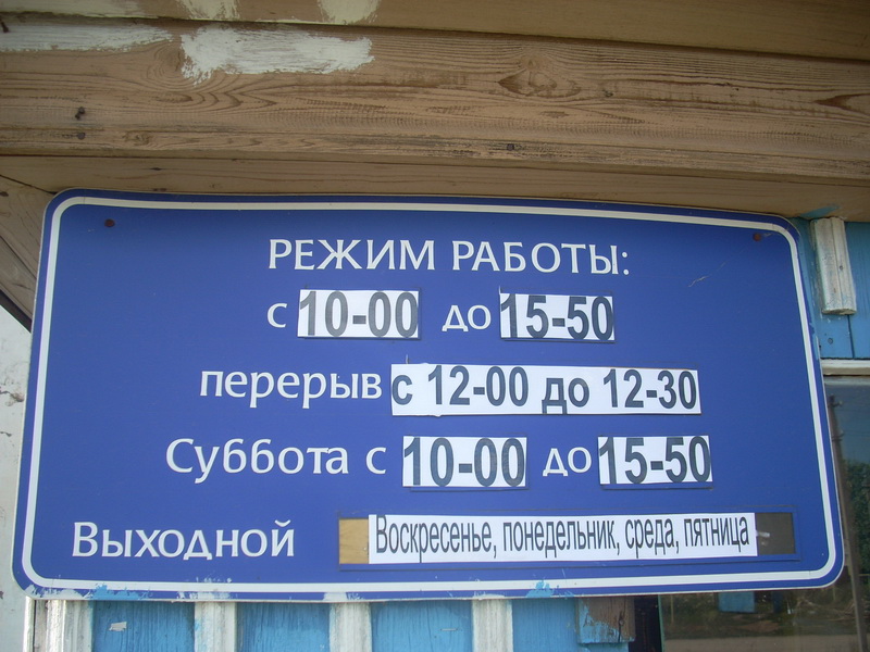 ФАСАД, отделение почтовой связи 461679, Оренбургская обл., Северный р-он, Михеевка