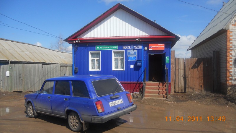 ФАСАД, отделение почтовой связи 461901, Оренбургская обл., Сорочинск