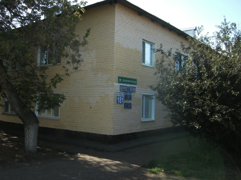 ФАСАД, отделение почтовой связи 461903, Оренбургская обл., Сорочинск