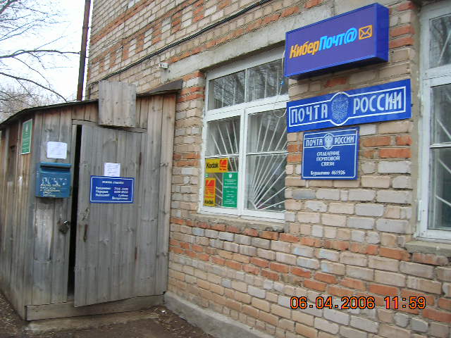 ВХОД, отделение почтовой связи 461926, Оренбургская обл., Сорочинский р-он, Бурдыгино