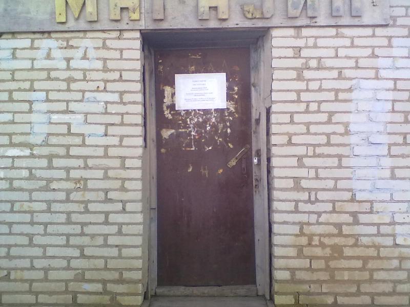 ВХОД, отделение почтовой связи 461990, Оренбургская обл., Первомайский р-он, Ляшево