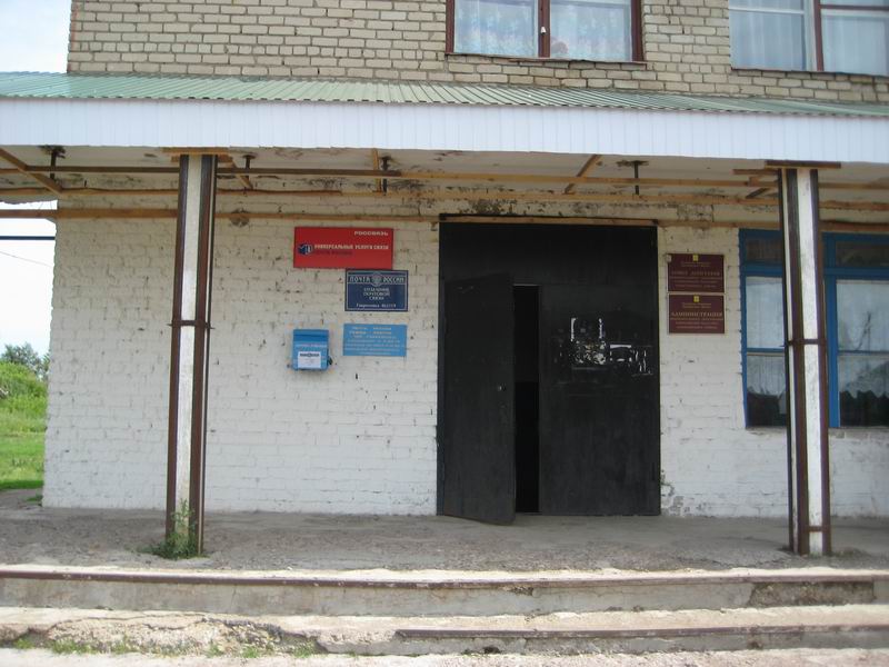 ФАСАД, отделение почтовой связи 462119, Оренбургская обл., Саракташский р-он, Гавриловка