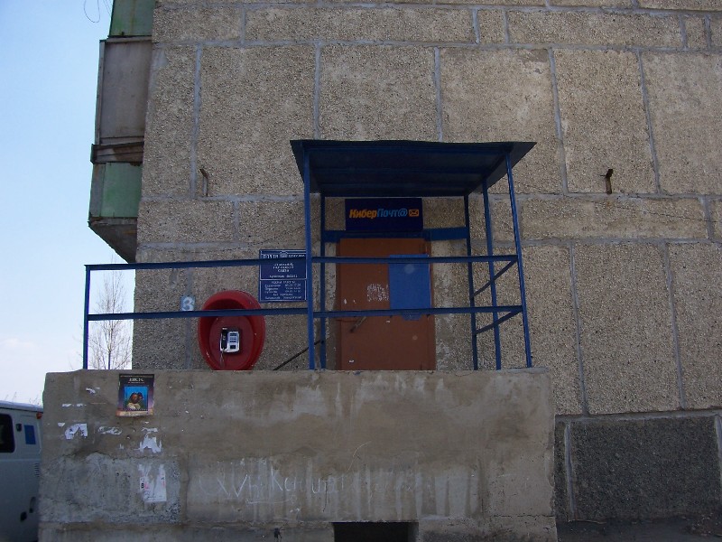 ФАСАД, отделение почтовой связи 462242, Оренбургская обл., Кувандык