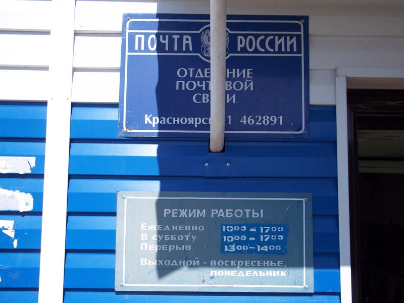 ВХОД, отделение почтовой связи 462891, Оренбургская обл., Кваркенский р-он