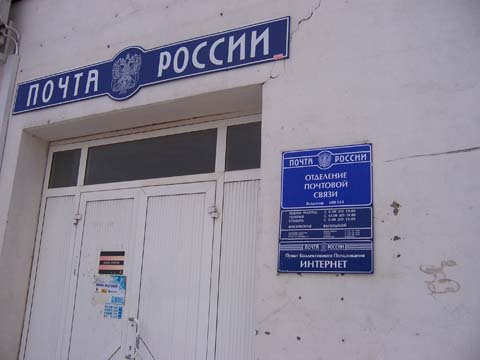 ВХОД, отделение почтовой связи 600014, Владимирская обл., Владимир