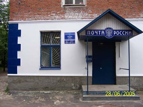 ВХОД, отделение почтовой связи 601012, Владимирская обл., Киржачский р-он
