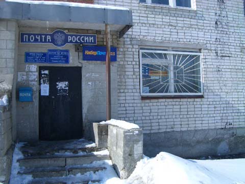 ФАСАД, отделение почтовой связи 601123, Владимирская обл., Петушинский р-он