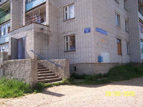 ВХОД, отделение почтовой связи 601202, Владимирская обл., Собинка