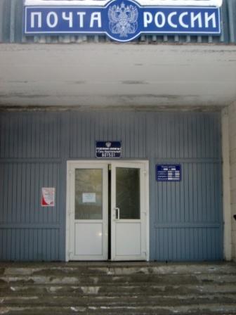 ВХОД, отделение почтовой связи 601501, Владимирская обл., Гусь-Хрустальный