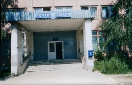 ФАСАД, отделение почтовой связи 601501, Владимирская обл., Гусь-Хрустальный