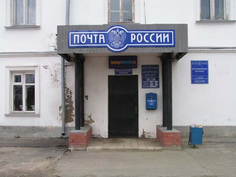 ВХОД, отделение почтовой связи 602102, Владимирская обл., Меленковский р-он