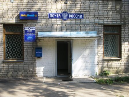 ФАСАД, отделение почтовой связи 602266, Владимирская обл., Муром