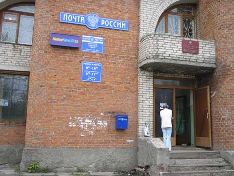 ВХОД, отделение почтовой связи 602267, Владимирская обл., Муром