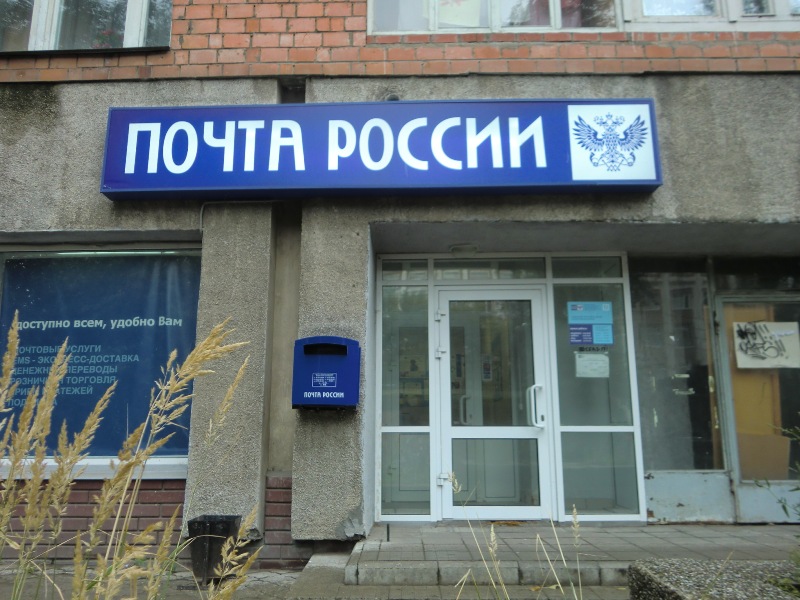 ВХОД, отделение почтовой связи 603006, Нижегородская обл., Нижний Новгород
