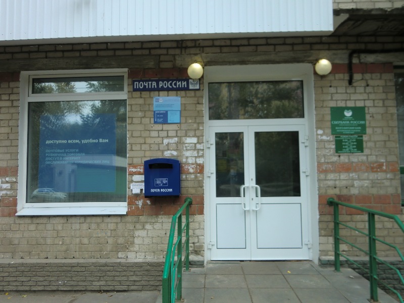 ВХОД, отделение почтовой связи 603032, Нижегородская обл., Нижний Новгород