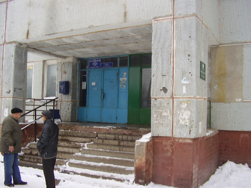 ВХОД, отделение почтовой связи 603034, Нижегородская обл., Нижний Новгород