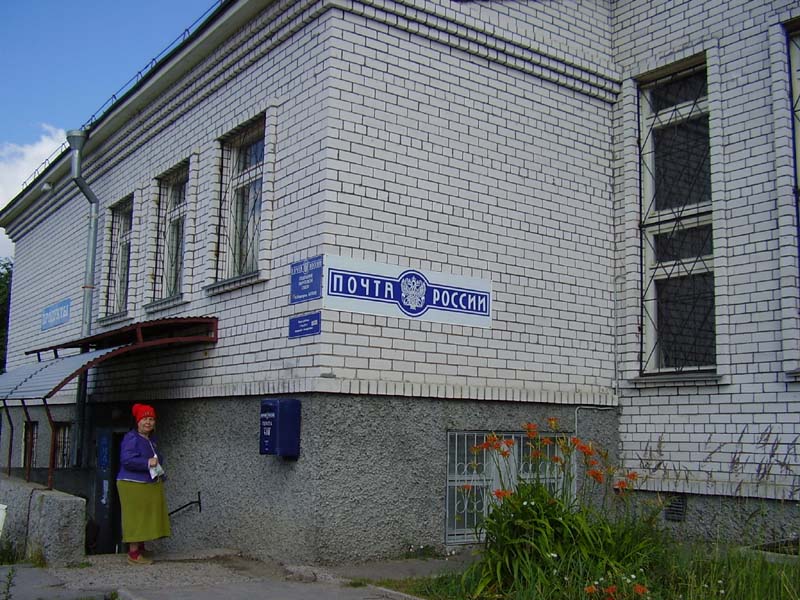 ФАСАД, отделение почтовой связи 603038, Нижегородская обл., Нижний Новгород