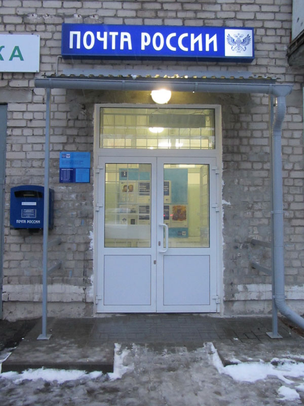 ВХОД, отделение почтовой связи 603044, Нижегородская обл., Нижний Новгород