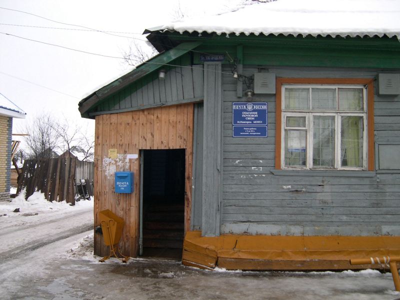 ФАСАД, отделение почтовой связи 603051, Нижегородская обл., Нижний Новгород