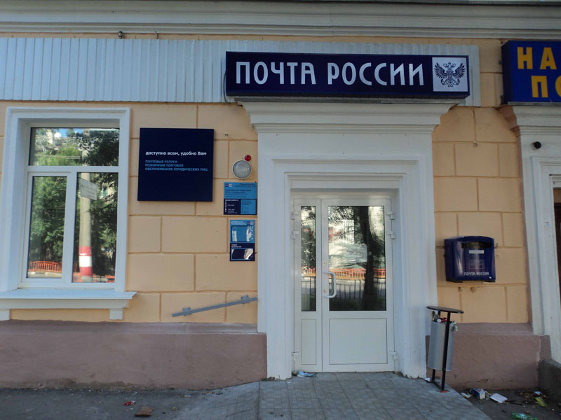 ВХОД, отделение почтовой связи 603057, Нижегородская обл., Нижний Новгород