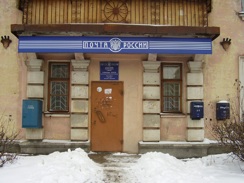 ФАСАД, отделение почтовой связи 603058, Нижегородская обл., Нижний Новгород