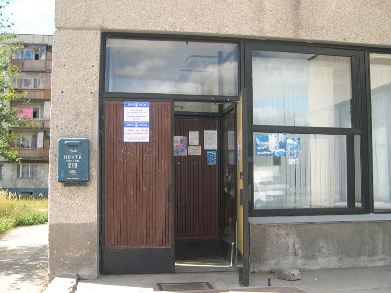 ВХОД, отделение почтовой связи 603065, Нижегородская обл., Нижний Новгород