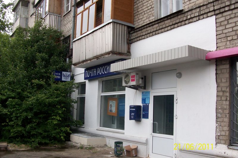 ФАСАД, отделение почтовой связи 603079, Нижегородская обл., Нижний Новгород