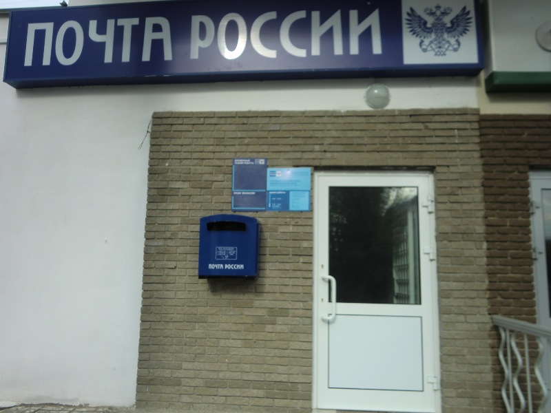 ВХОД, отделение почтовой связи 603116, Нижегородская обл., Нижний Новгород