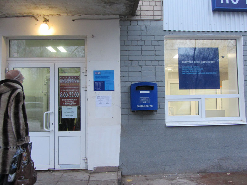ВХОД, отделение почтовой связи 603122, Нижегородская обл., Нижний Новгород
